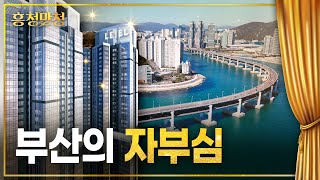 르엘리버파크센텀 | 한경 주거문화대상