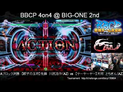 BBCP 8/4/2013 Playspot Big One 4on4 Qualifier Part 4/9