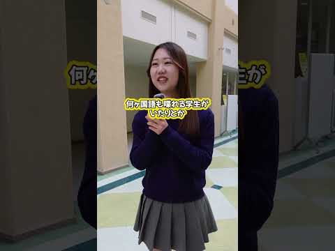 3ヶ国語が話せるAPU学生にインタビュー！中国語で自己紹介お願いします！#大学 #shorts  #大学寮 #大学生活 #留学生活 #まるで海外 #apu #立命館アジア太平洋大学 #大学受験