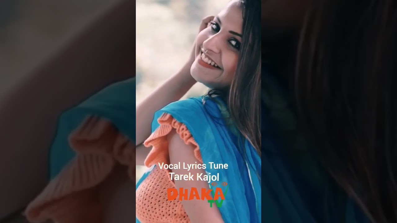 তুই যে আমার ময়না পাখি -  তারেক কাজল