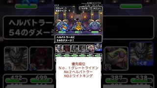 【気まぐれで作った駄作】究極転生への道をドロップsランクモンスターでクリア【dqmsl】