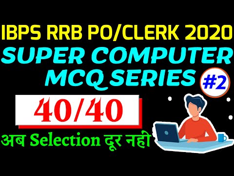 IBPS RRB PO/Clerk 2020 (Mains) RBI ASSISTANT 2020 | Computer Awareness | SUPER COMPUTER MCQ SERIES-2 Video