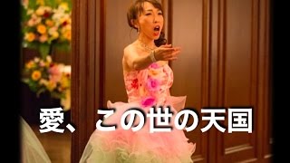 Download lagu 愛、この世の天国 F.レハール:「パガニーニ」より佐 藤 智 恵 / ソ プ ラ ノ石 井 亜 理 沙 / ピ ア ノ 所 花 名 / チ ェ ロ mp3 Download lagu 愛、この世の天国 F.レハール:「パガニーニ」より佐 藤 智 恵 / ソ プ ラ ノ石 井 亜 理 沙 / ピ ア ノ 所 花 名 / チ ェ ロ mp3