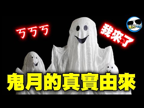 鬼門是什麼