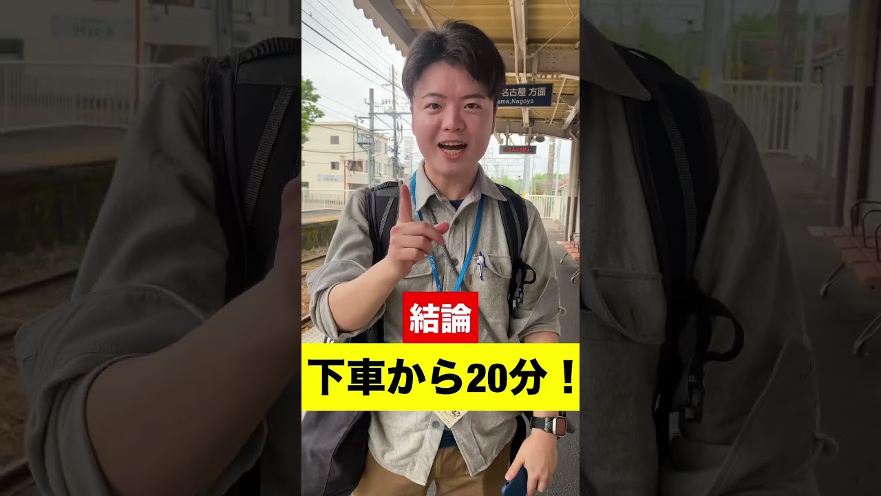 【名鉄杯】運転見合わせアイテムの質問きてた！