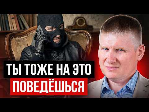 ТЫ потеряешь ДЕНЬГИ УЖЕ завтра! КАК разводят на деньги в 2026?