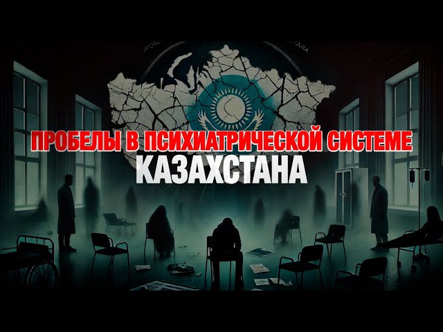 Трагедия в лифте: как инцидент обнажил пробелы в психиатрической системе