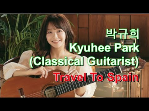 박규희 기타연주곡 - Travel To Spain [Kyuhee Park (Classical Guitarist)]