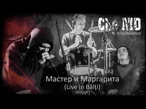 Che-MD ft. IRINA REVENCO - Mастер и Маргарита [LIVE | 05.03.2020]