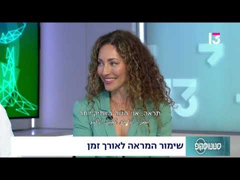 שימור המראה לאורך זמן