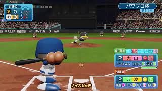パワチャン　日ハム