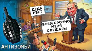 В РФ КИПИШ из-за Купянска. Путин СОРВАЛСЯ на ОСКОРБЛЕНИЯ ПРЯМО НА КАМЕРЫ. Бел?
