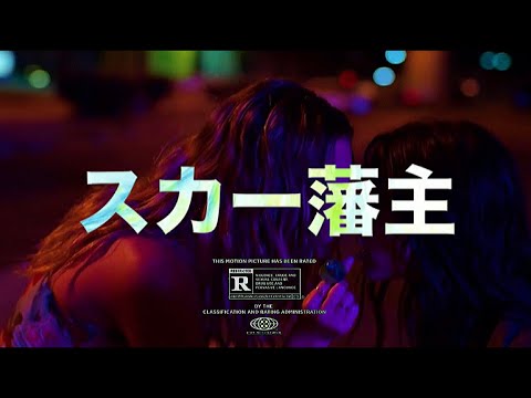 KUTE, Scarlxrd - FXRGET MY NAME (Sped up)