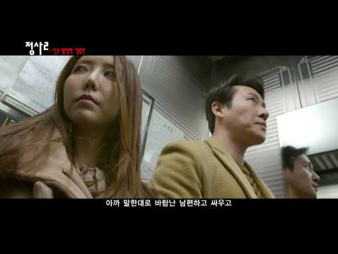 Thumbnail of the video: 정사2: 친구 새엄마-감독판