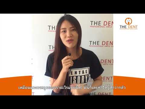 ไดอาน่า 35 ความคิดเห็นเสริมเต้านม การทำศัลยกรรมพลาสติกยกหน้าอก