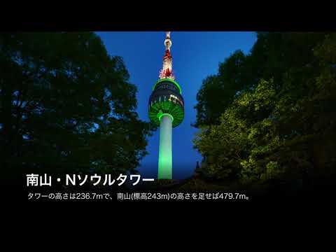 Os 100 principais pontos turísticos da Coreia - Cidade Metropolitana de Seul