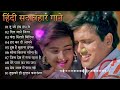 Govinda Karisma Kapoor Superhit Songs 90s Evergreen Romantic Hindi Songs 2026