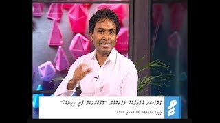 Professor Ugailaaeku vaguthukolheh: Molhukujjakah vaanee kihineh? video