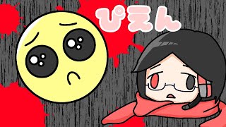 ホラー苦手だけど何を血迷ったか私はやる【ぴえん】