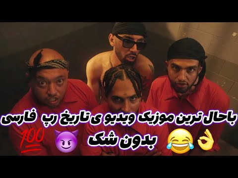 Catchybeatz X Putak X Sina Mafee - DAFA"Re Action" ری اکشن و تحلیل ترک "دافا" از کچی  و پوتک و مافی