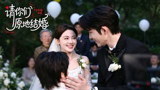 Download lagu [Latest] Wang Chenpeng ❤️ Chen Fangtong in 'Please Get Married Right Here': To solve trouble, the... mp3