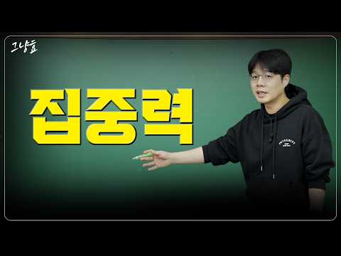 AI 시대를 대비한 우리의 미래: 라이브와 집중력의 중요성