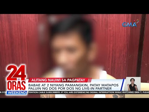 Babae at 2 niyang pamangkin, patay matapos paluin ng dos-por-dos ng live-in… 24 Oras Weekend