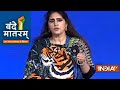 Vande Mataram India TV: Debate between Shabnam Lone, Abhijeet Bhattacharya, Sambit Patra