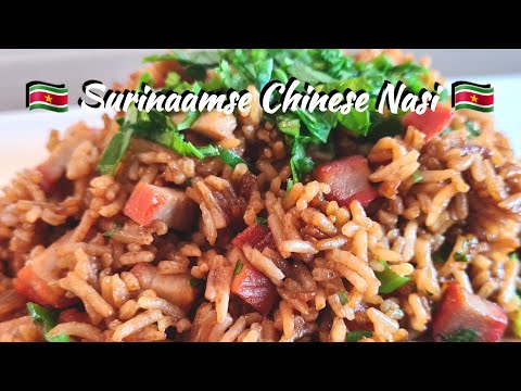 🇸🇷 Surinaamse Chinese Nasi recept| Surinamese Fried rice recipe|EN subtitle|