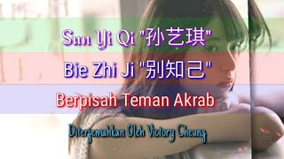 Download lagu Bie Zhi Ji 别知己 - 孙艺琪 Sun yi qi (Lirik Dan Terjemahan) mp3