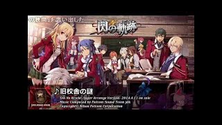 (コメ付き)【英雄伝説 閃の軌跡】The Decisive Collision オルディーネ戦【BGM】