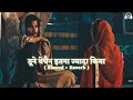 Tune Bechain Itna Ziada Kiya Slowed Reverb Nagina Mohd Aziz Anuradha Paudwal