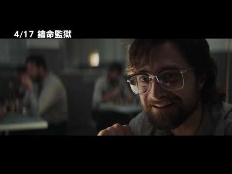 4/17【鑰命監獄】中文預告