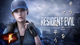 🔴そうだ アフリカへ 行こう【バイオハザード5】マーセナリーズをプレイする