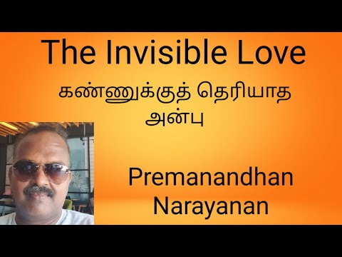 The Invisible Love  | கண்ணுக்கு தெரியாத அன்பு   | 31 Mar 2020