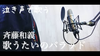 歌うたいのバラッド Mp3 تحميل اغاني مجانا