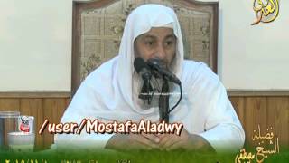 تفسير سورة الشعراء الايات من 69إلى 89 لفضيلة الشيخ مصطفى العدوي