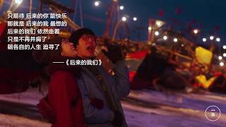 刘若英《后来的我们》后来的我们什么都有了却没有了我们   十年后成了彼此的前任