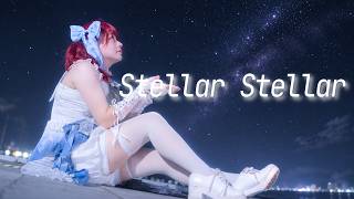 ［チャイナ］Stellar Stellar/星街すいせい　踊ってみた［生誕毎週投稿④！］