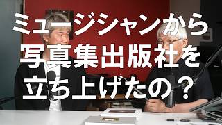 写真集専門「とんぼ玉出版」