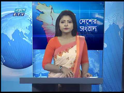 11 AM  News || বেলা ১১ টার সংবাদ || 18 May 2020 || ETV News