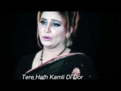 Tere Hath Kamli Di Dor