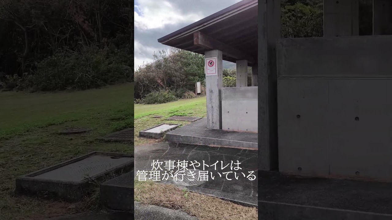 八丈島で冬にキャンプ！無料の神キャンプ場！底土野営場を紹介　#shorts