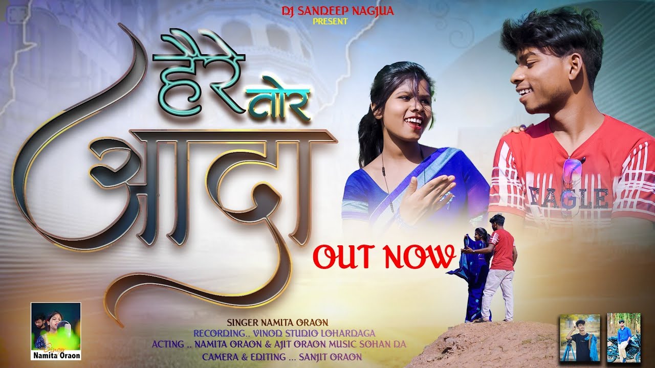 HAI RE TO ADA_हैरे तोर आदा New Video 2024 SINGER NAMITA ORAON