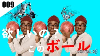 【ゲーム実況】よう、また会ったな、ブラザー！【009:Portal2】