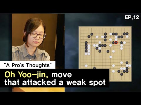 [ENG SUB] Oh Yoo-jin, move that attacked a weak spot (A Pro's Thoughts, episode.12)
