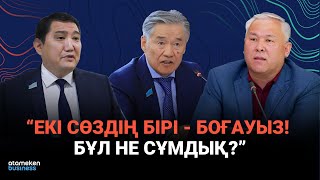 Депутаттар полицияға неге шүйлікті?