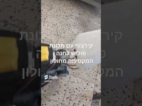 תמונה של بوليش الخبير
