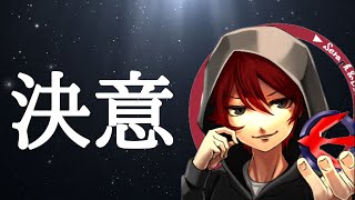 【ご報告】11月本気出します。【セラフ】