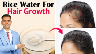 Rice Water For Hair Growth | How To Use Rice Water Best Results